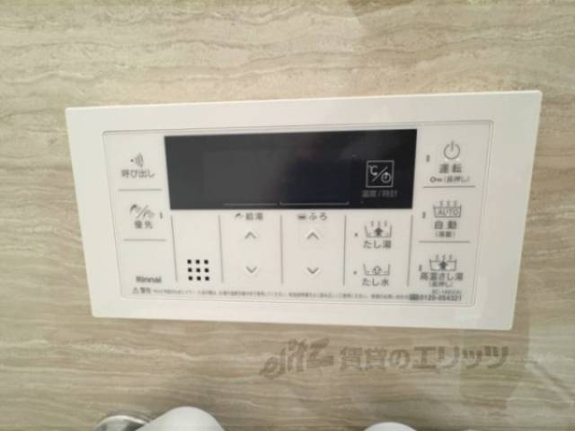 給湯器リモコン