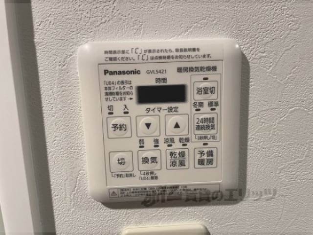 浴室乾燥機