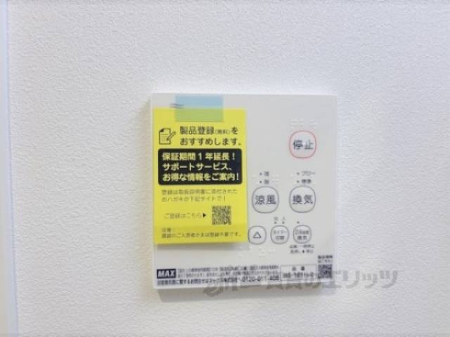 浴室乾燥機