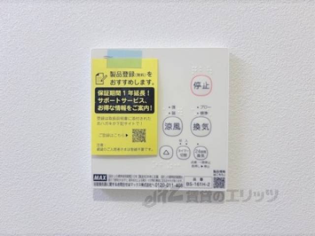 浴室乾燥機