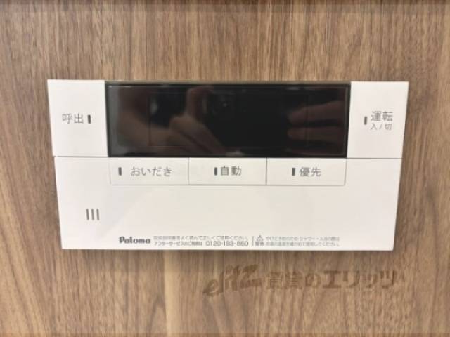 給湯器リモコン