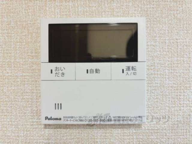 給湯器リモコン