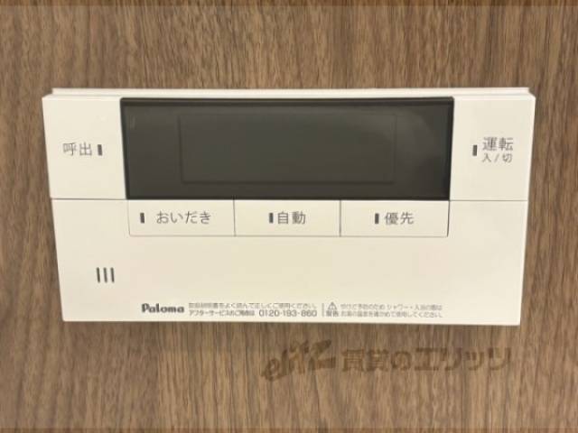 給湯器リモコン