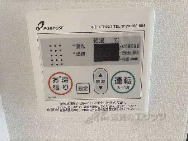給湯器リモコン
