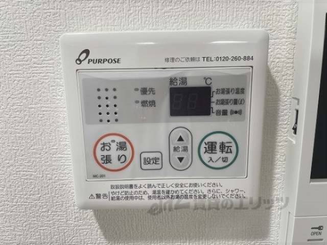 給湯器リモコン