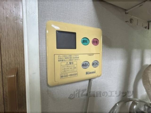 給湯器リモコン