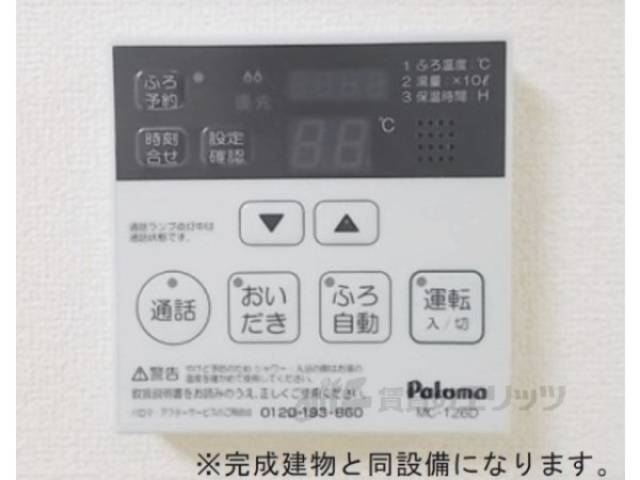 風呂　給湯リモコン