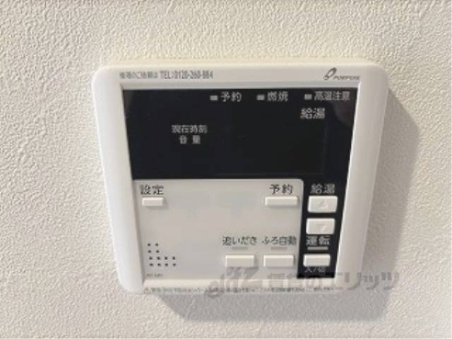 給湯器リモコン