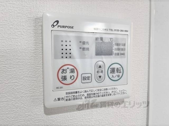 給湯器リモコン