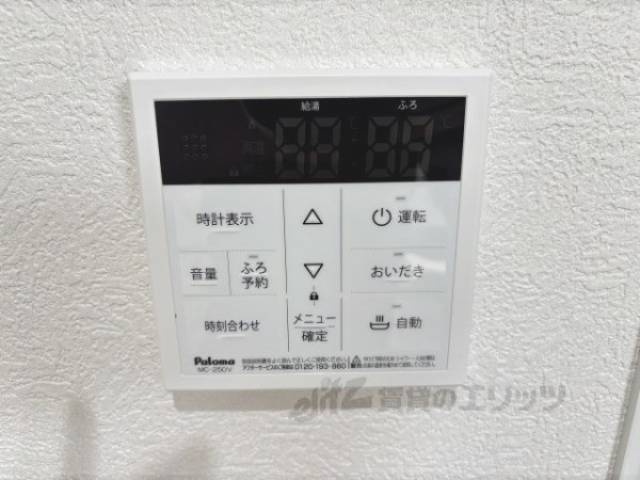 給湯器リモコン