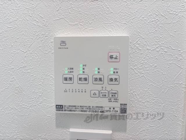 浴室乾燥機