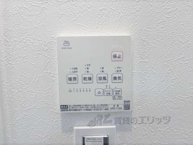 浴室乾燥機