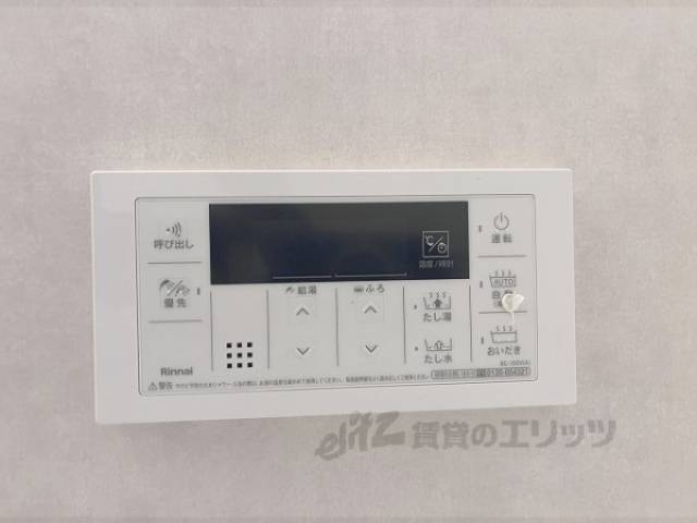 給湯器リモコン