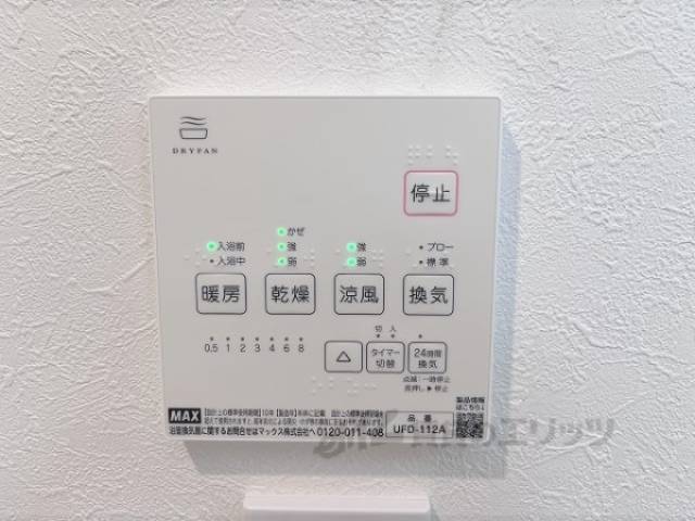浴室乾燥機