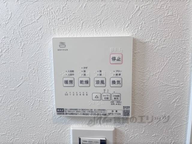 浴室乾燥機
