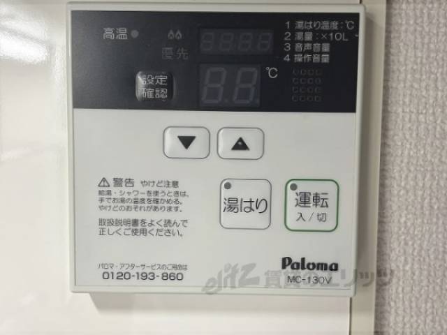給湯器リモコン