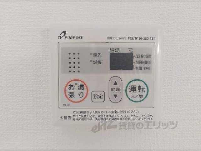 給湯器リモコン