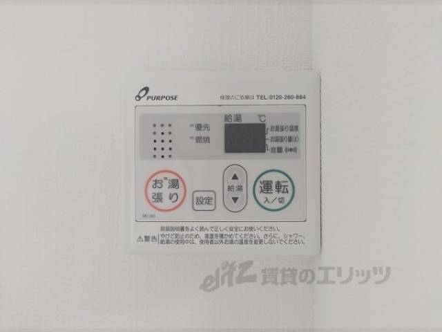 給湯器リモコン