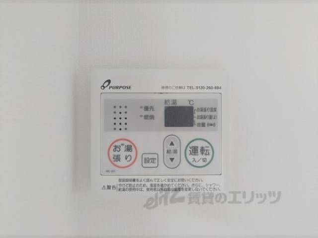 給湯器リモコン