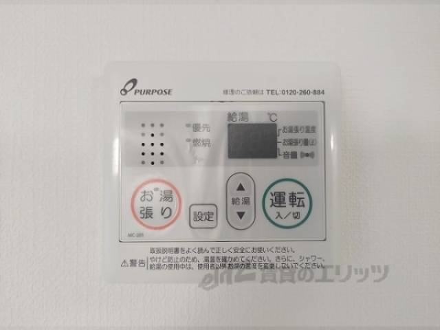 給湯器リモコン