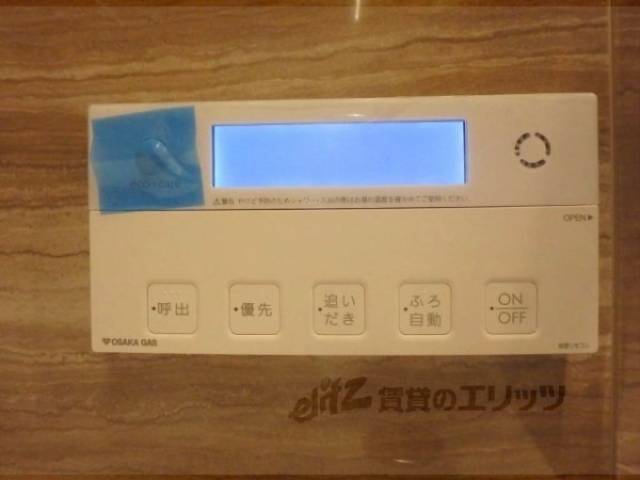 お湯はり