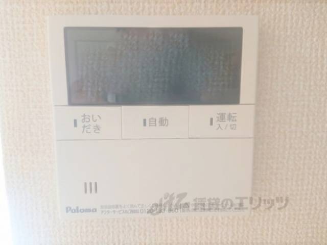 給湯器リモコン