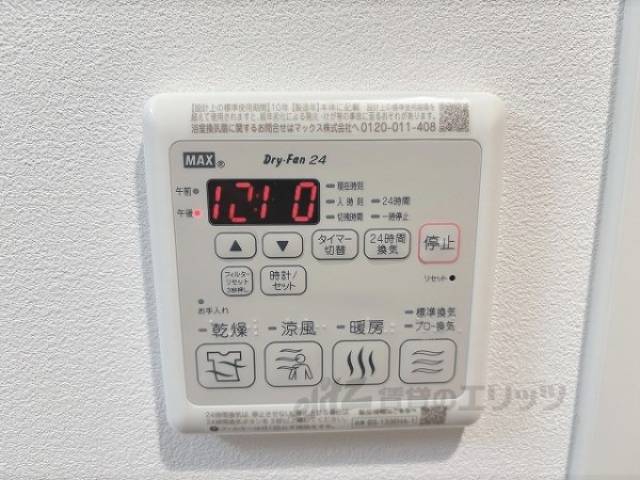 浴室乾燥機