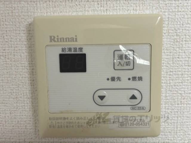 給湯器リモコン