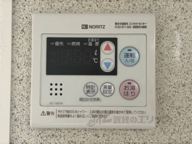 給湯器リモコン