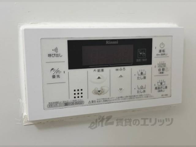 給湯器リモコン