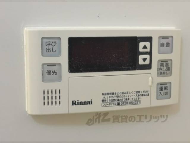 給湯器リモコン