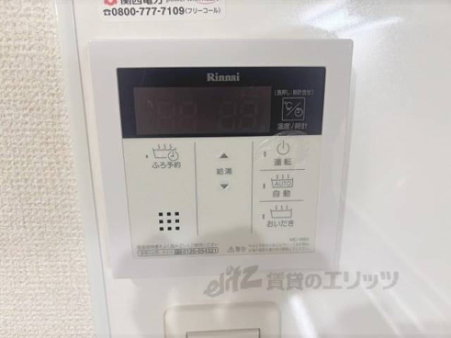 給湯器リモコン