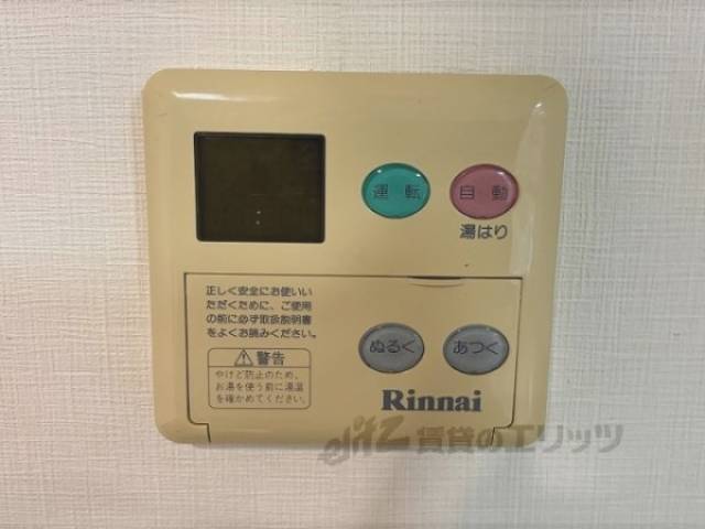給湯器リモコン