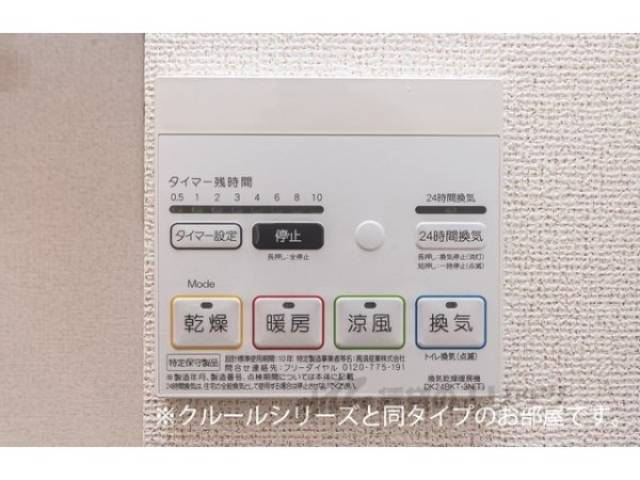 浴室乾燥機
