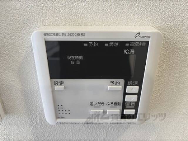 給湯器リモコン