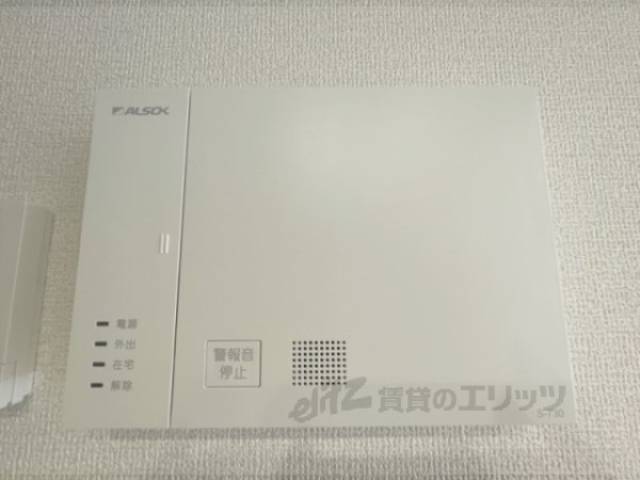 ホームセキュリティ
