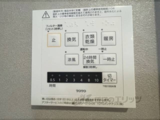 浴室乾燥機　リモコン