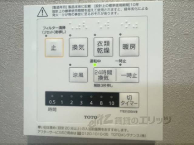 浴室乾燥機　リモコン