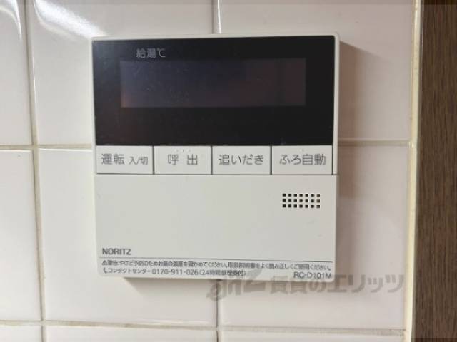 給湯器リモコン