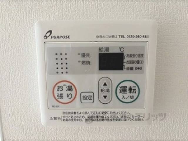 給湯器リモコン