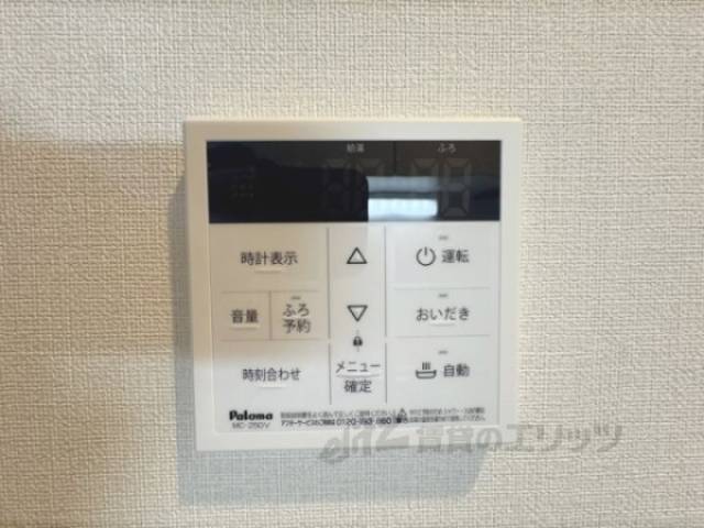 給湯器リモコン