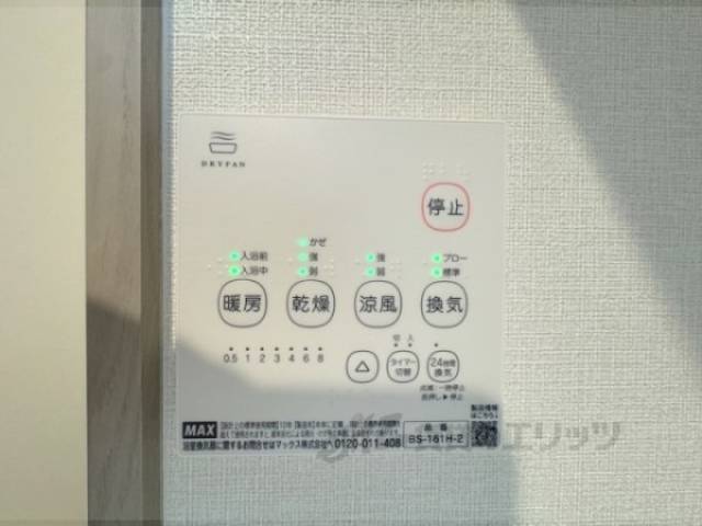 浴室乾燥機