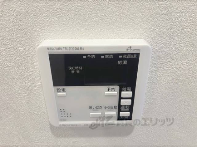 給湯器リモコン