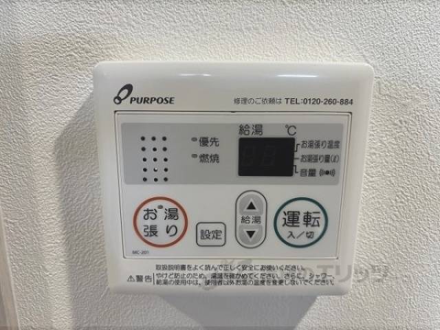 給湯器リモコン