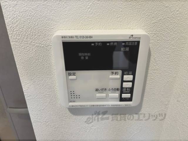 給湯器リモコン