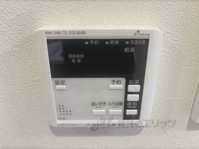 給湯器リモコン