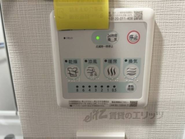 浴室乾燥機