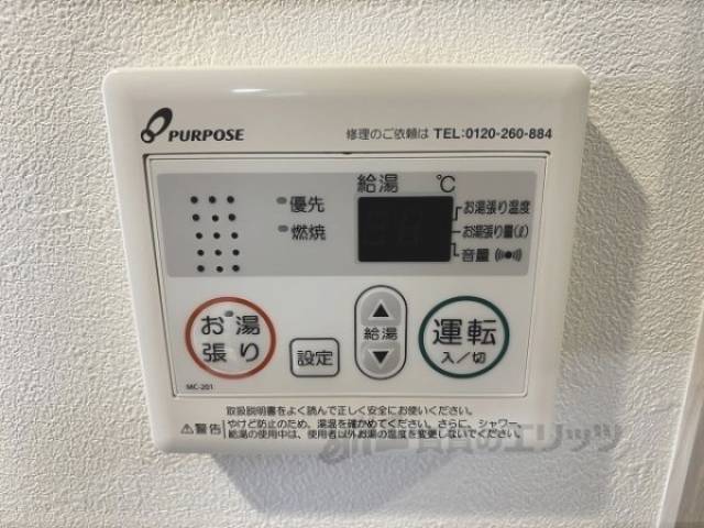 給湯器リモコン