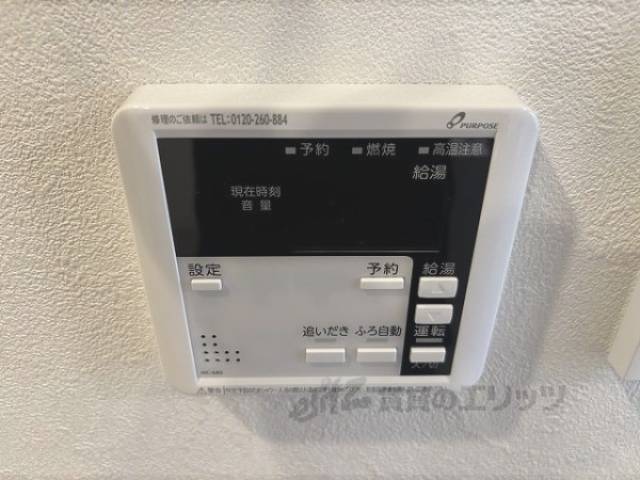 給湯器リモコン