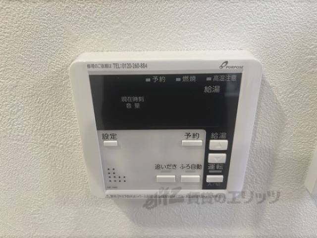 給湯器リモコン